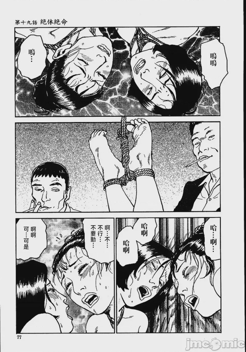 第1话, trang 83