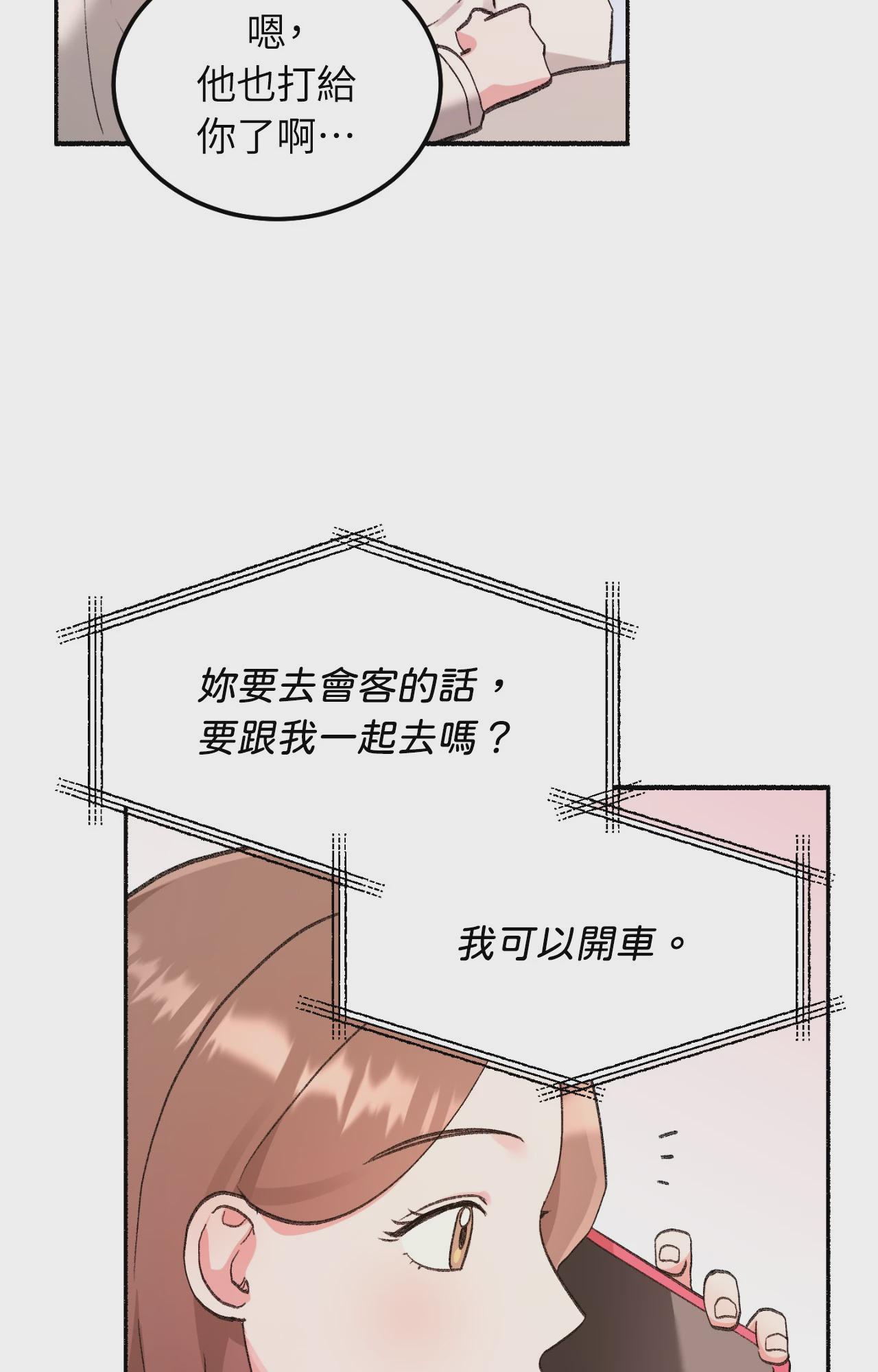 第1话, page 41