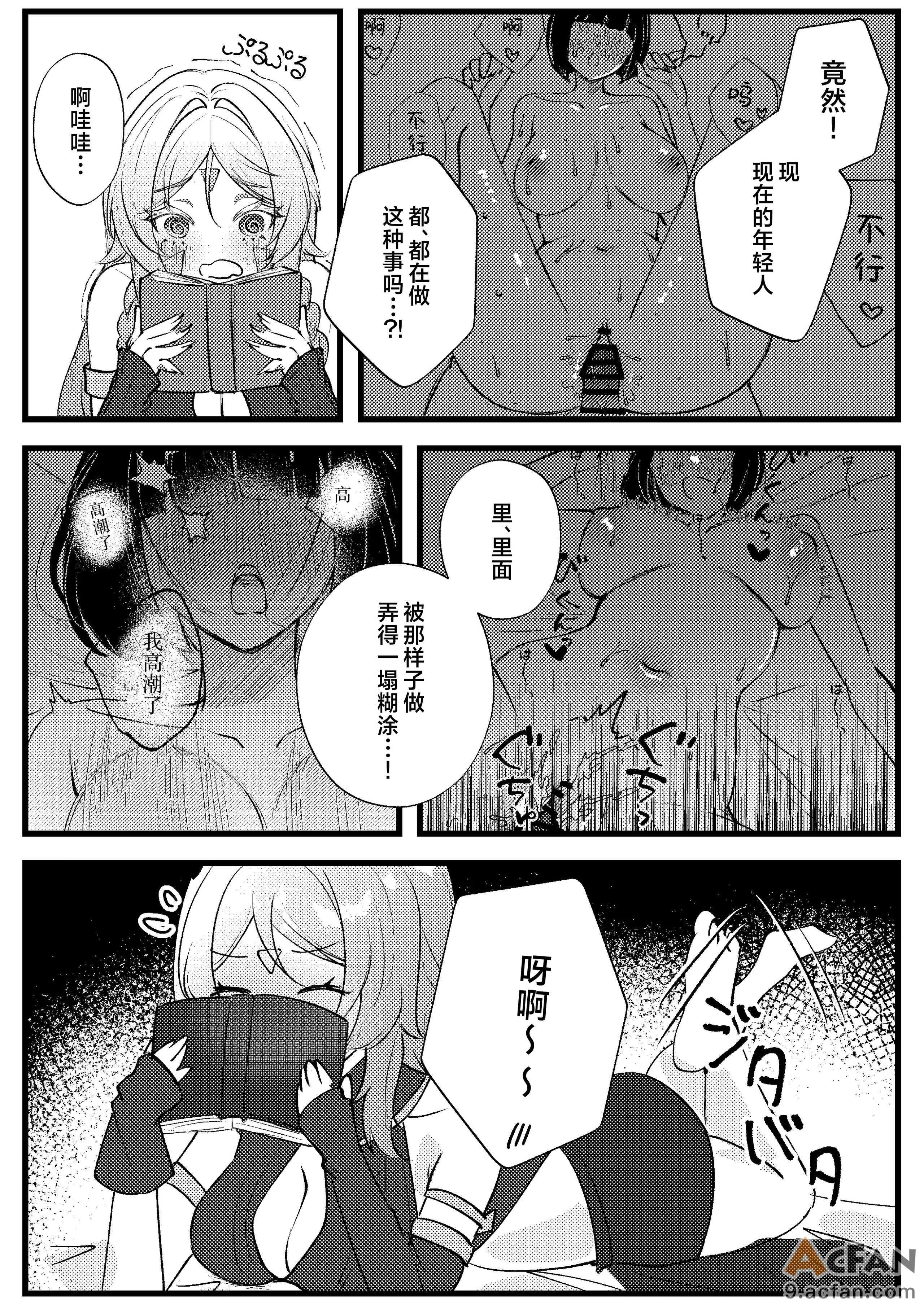 第1章, 페이지 3