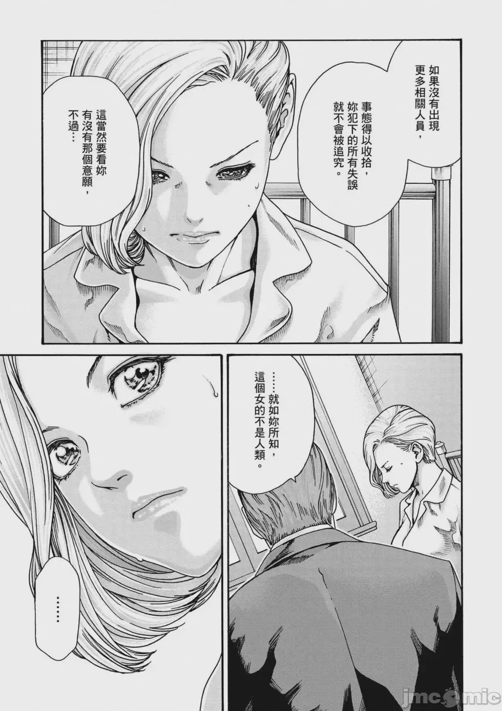 第1话, страница 138