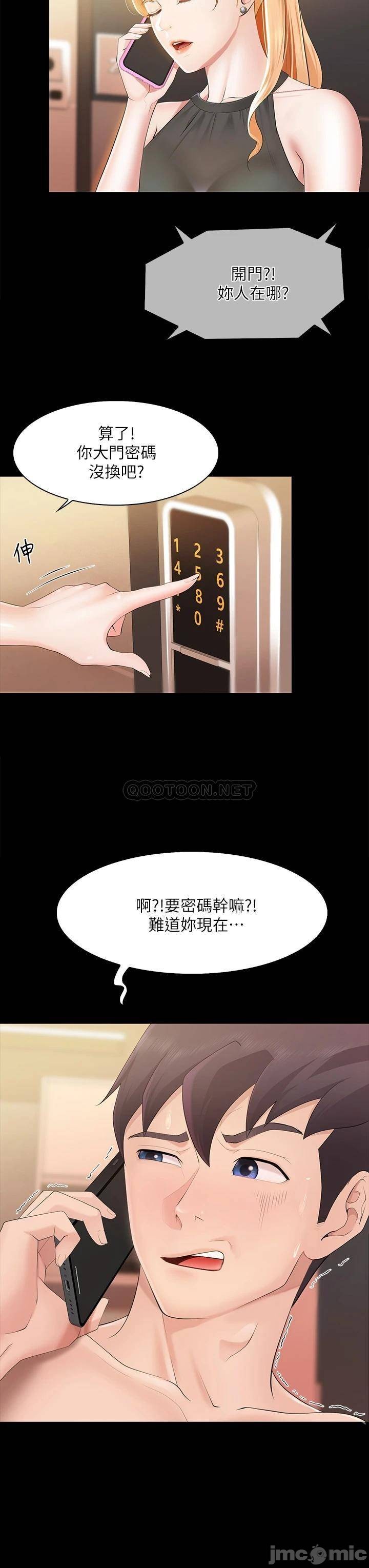 少妇的魅惑姿态, страница 48