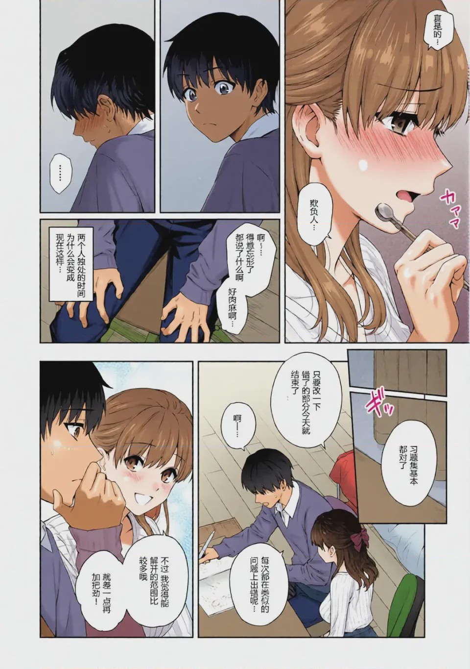 第1话，第 108 页