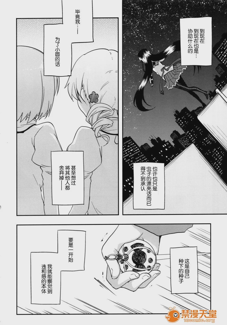 第1话，第 26 頁