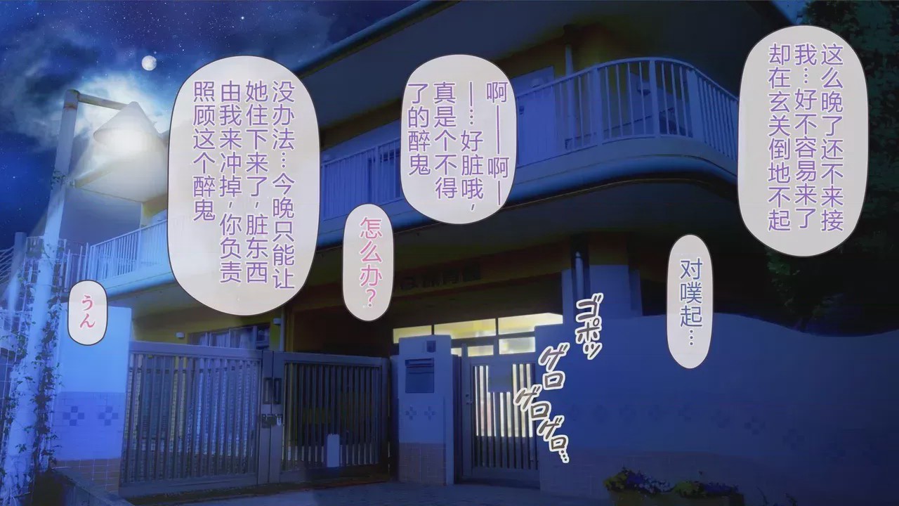 第1话, pahina 6