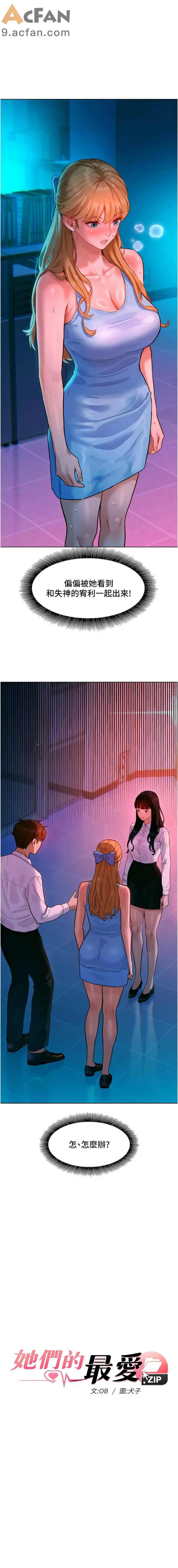 她們的最愛.ZIP 1-7話, 페이지 43