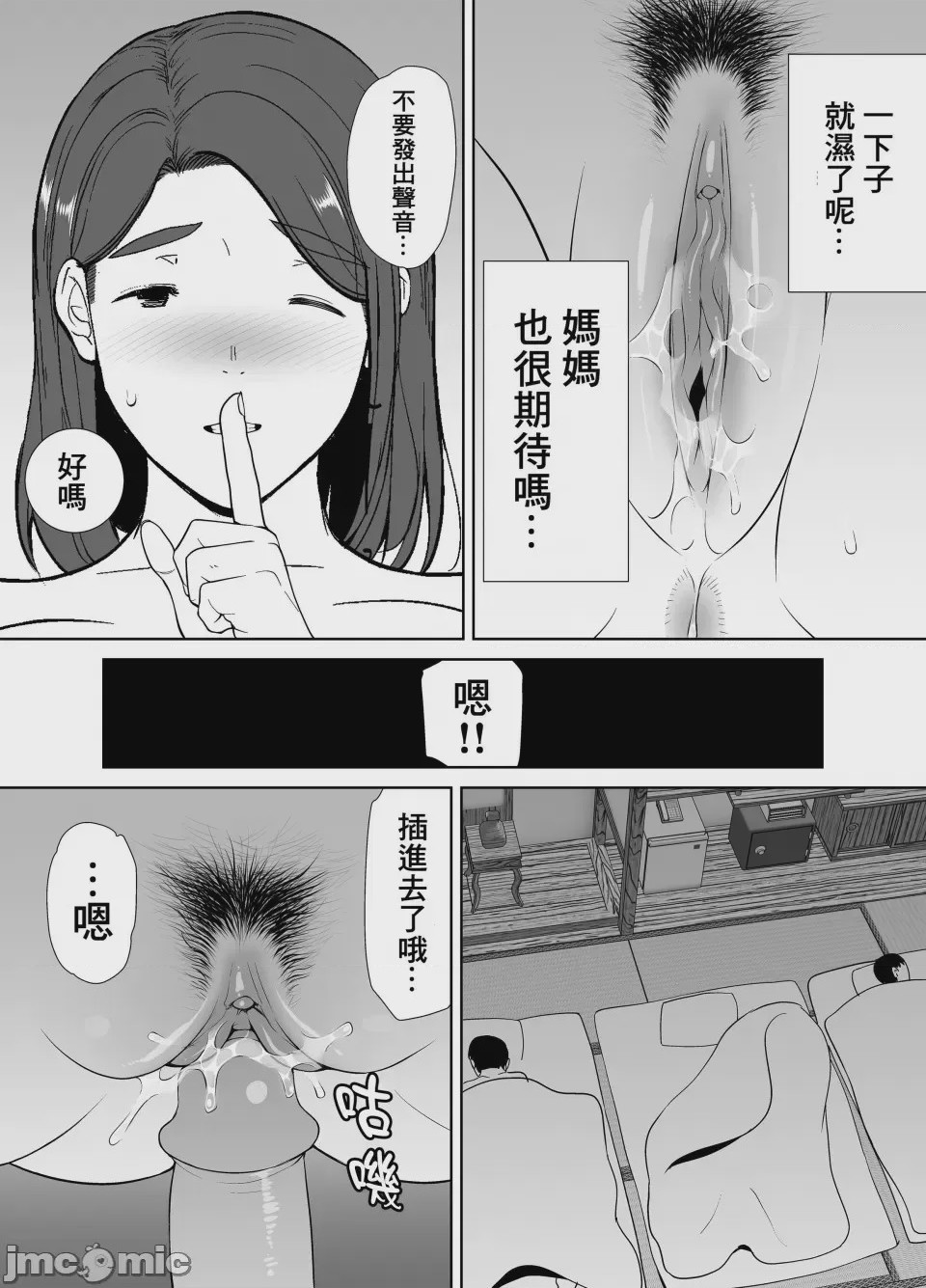 第1话, страница 186