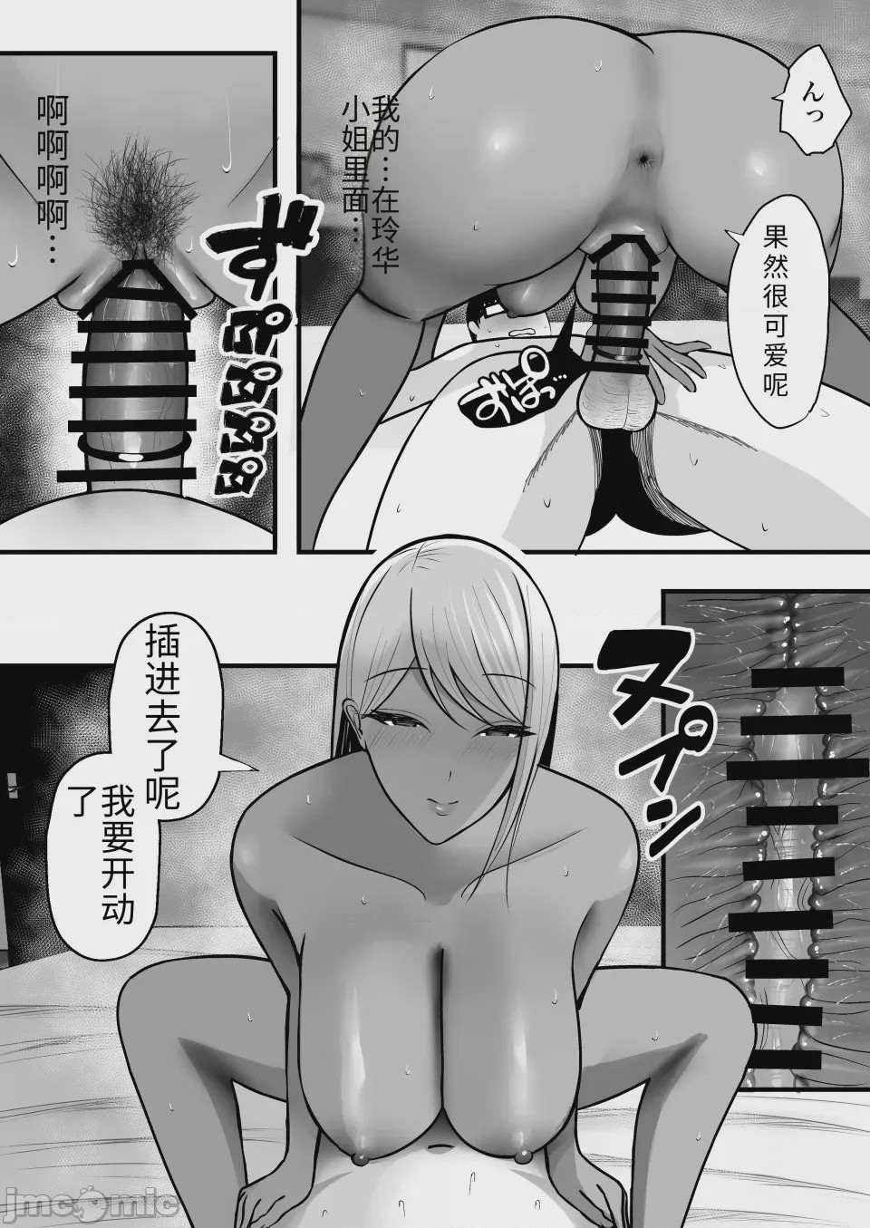 第 1 章、32 ページ