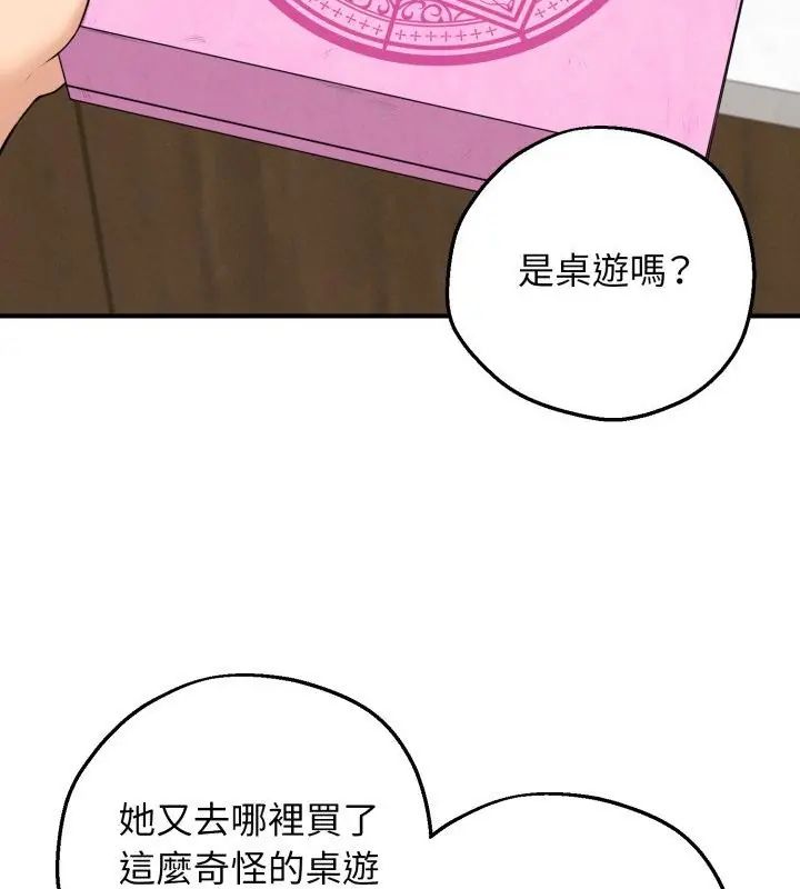 第1話, 페이지 205