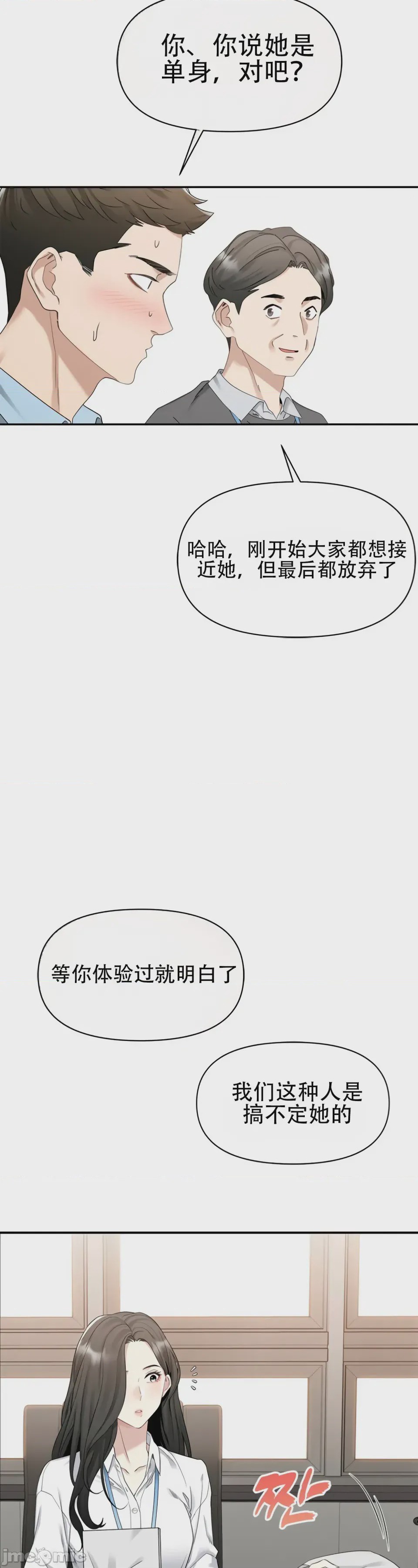 第1话, страница 42
