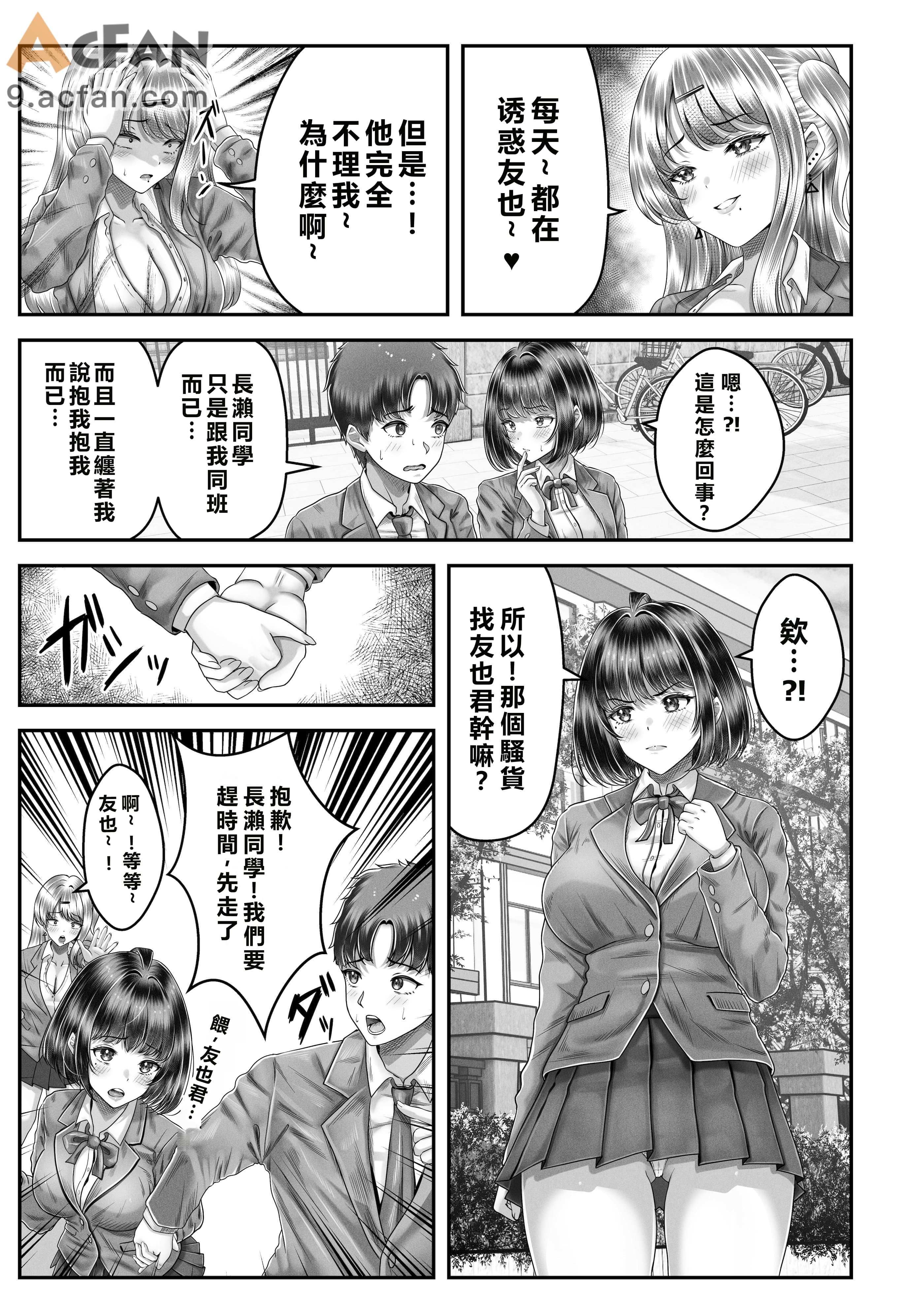 その年の離れた黒髪姉妹とお〇こする話〜感動の完結総集編〜, страница 91
