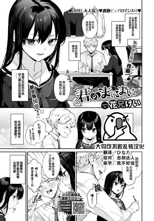 Poster for [花兄けい] 君のまにまに (COMIC BAVEL 2022年10月号) [中国翻訳] [DL版]