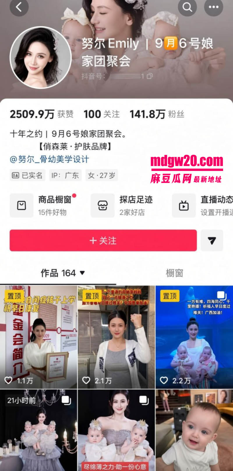 新疆抖音网红王小萌被爆出轨 与双胞胎玛丽纠葛被推上风口浪尖 穆海反击晒酒店开房细节