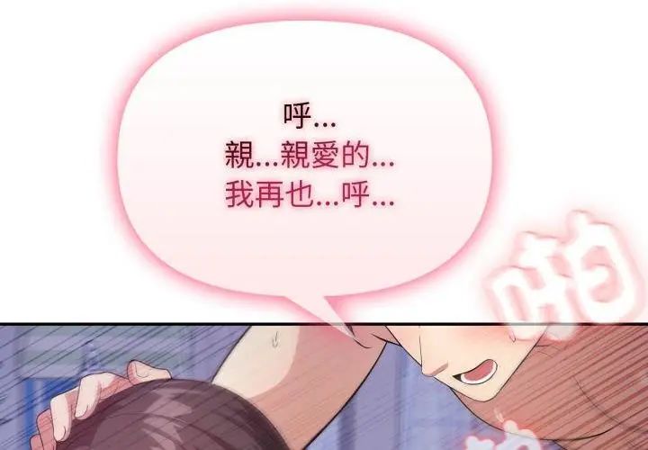 第1話, 페이지 137