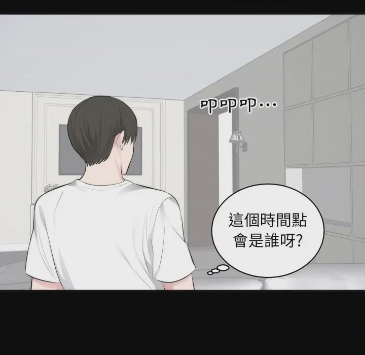 第1话 豪門千金的男人 第1話, страница 74