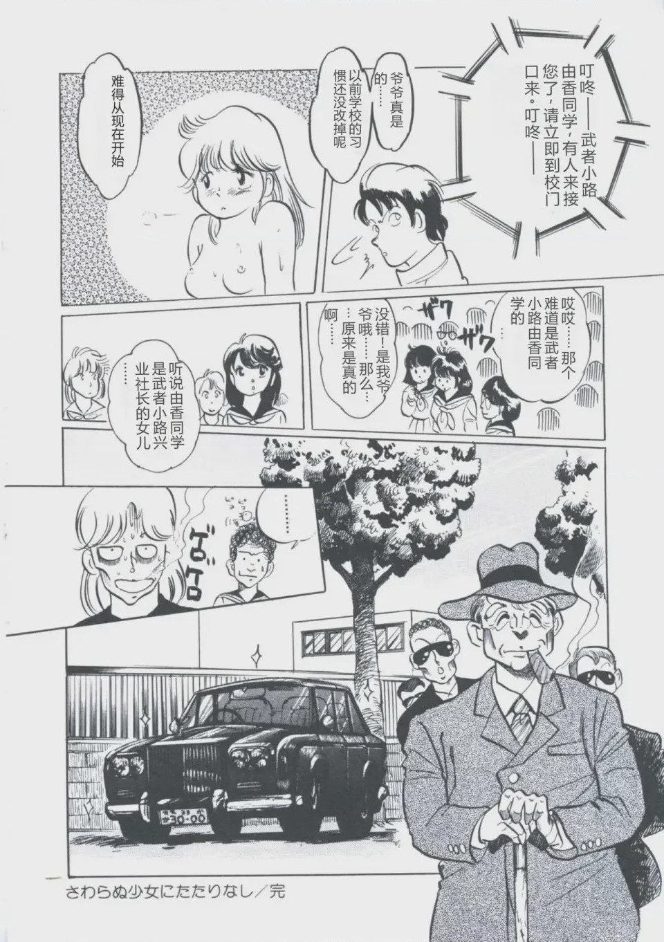 第 1 章, 페이지 106