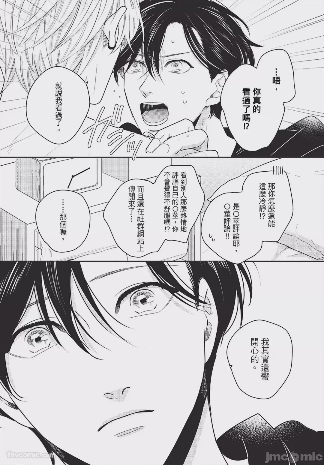 第1话，第 47 頁