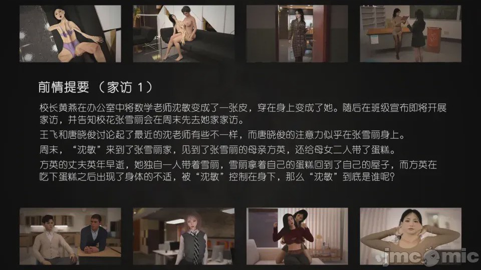 第1话, страница 784