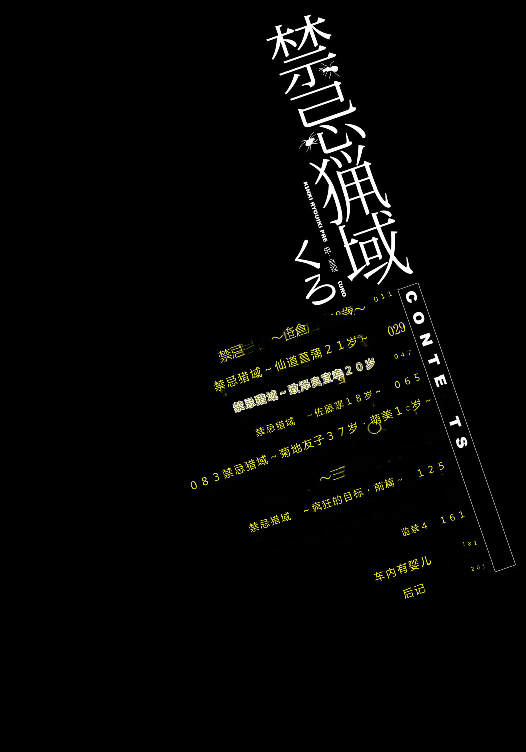 第 1 章, страница 9
