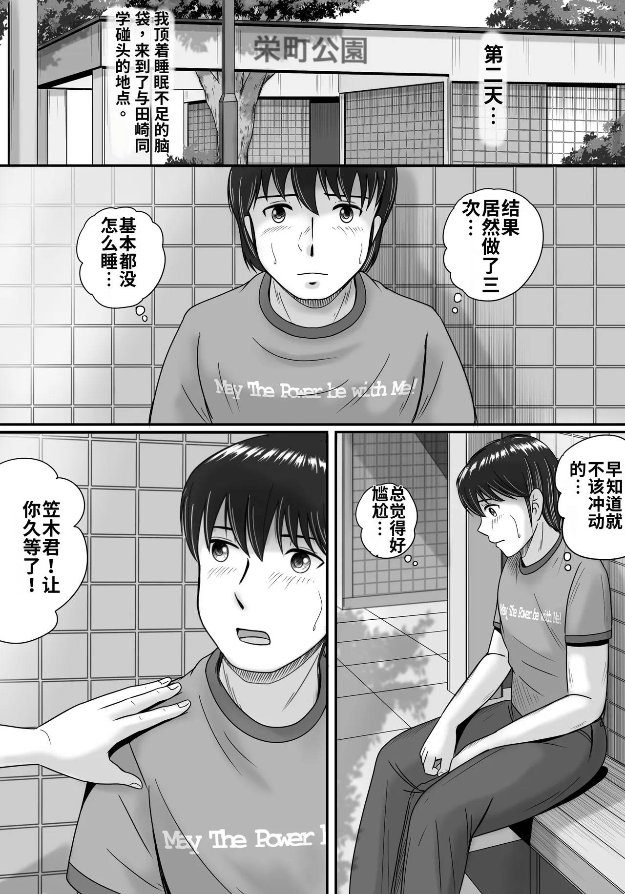 第 1 章, страница 40