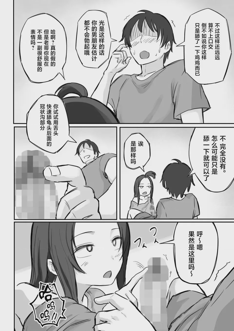 第1话，第 35 页