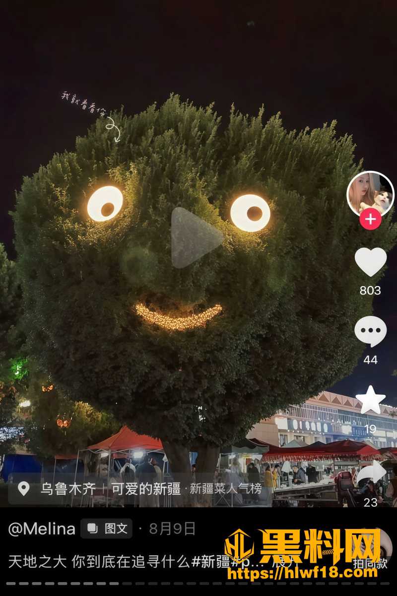 小褚不出溜实锤抖音博主 8