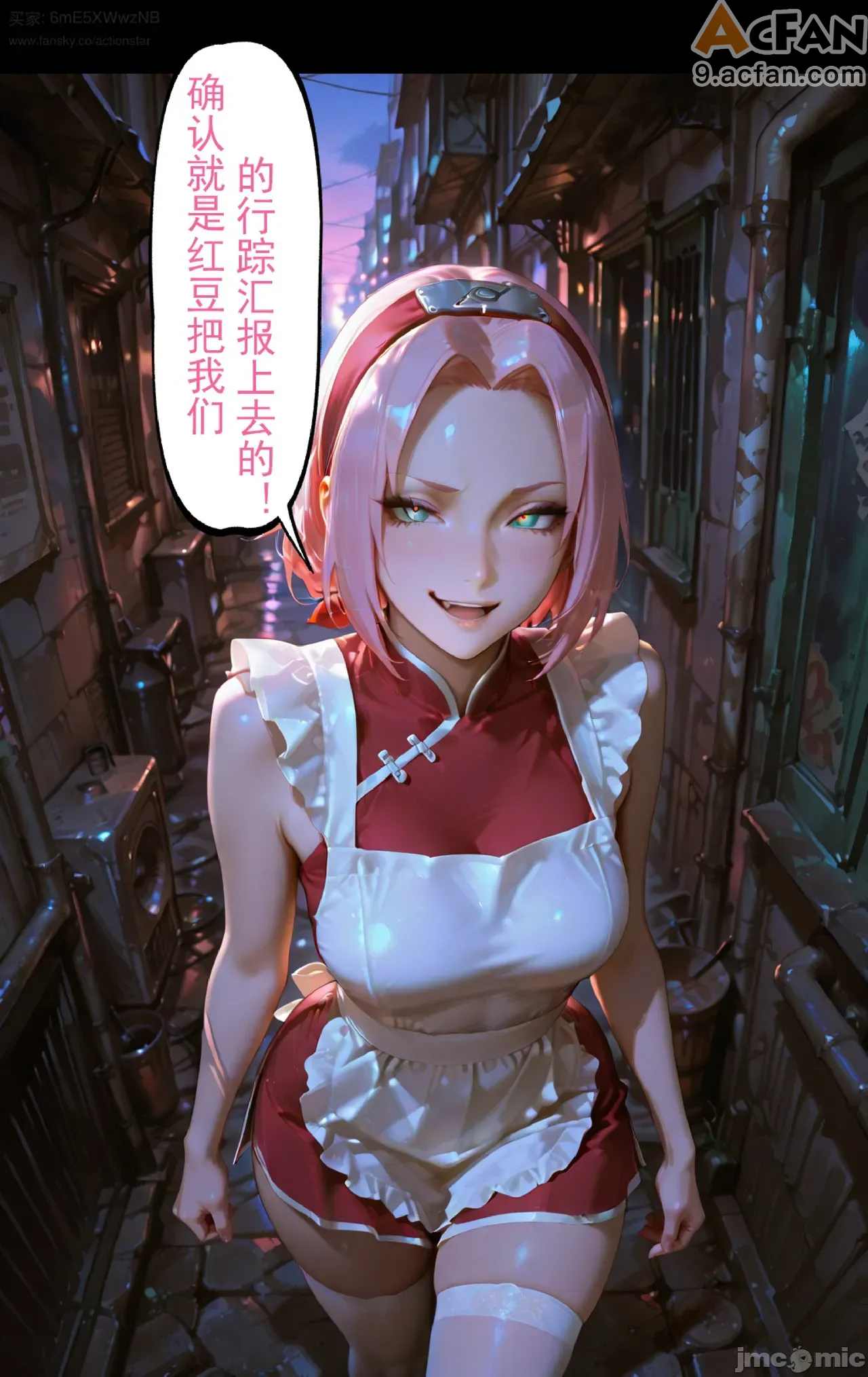 灭族之债！雌忍子宫偿还录，第 47 页