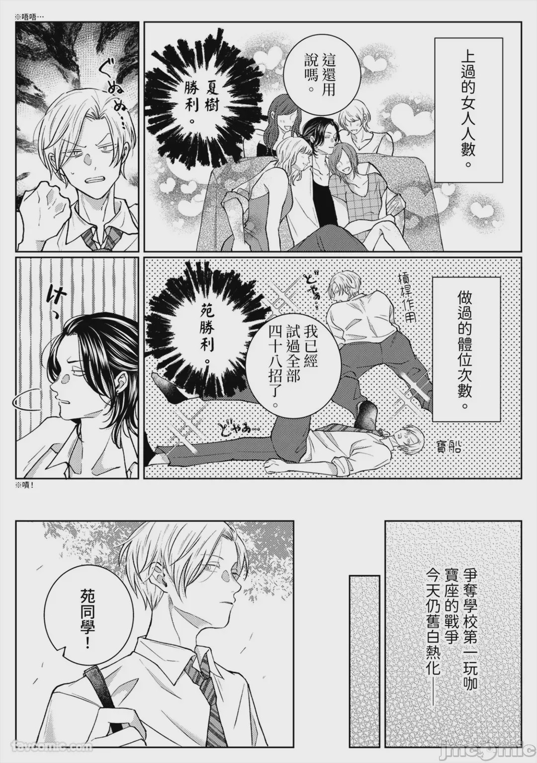 第1话，第 5 頁