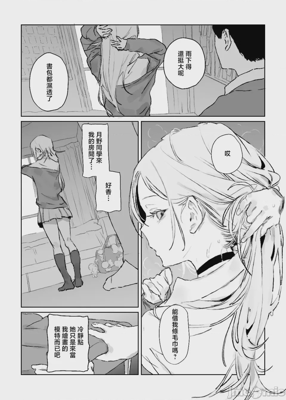 第1话，第 19 頁