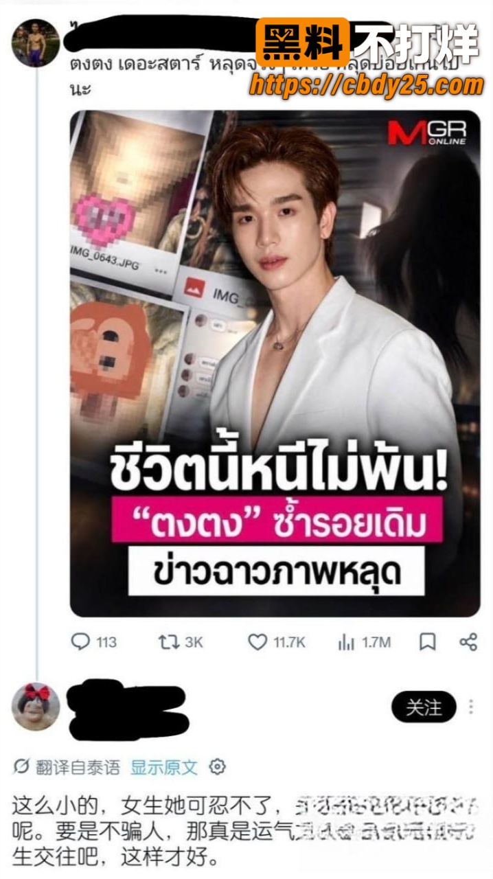泰国BL男主 吉查功甘诺通 手滑发床照视频秒删被曝光19