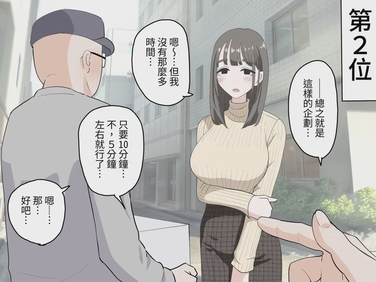 第1话，第 17 页
