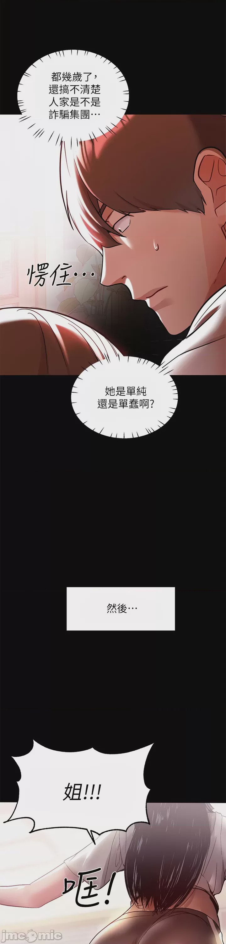 第1话, страница 21