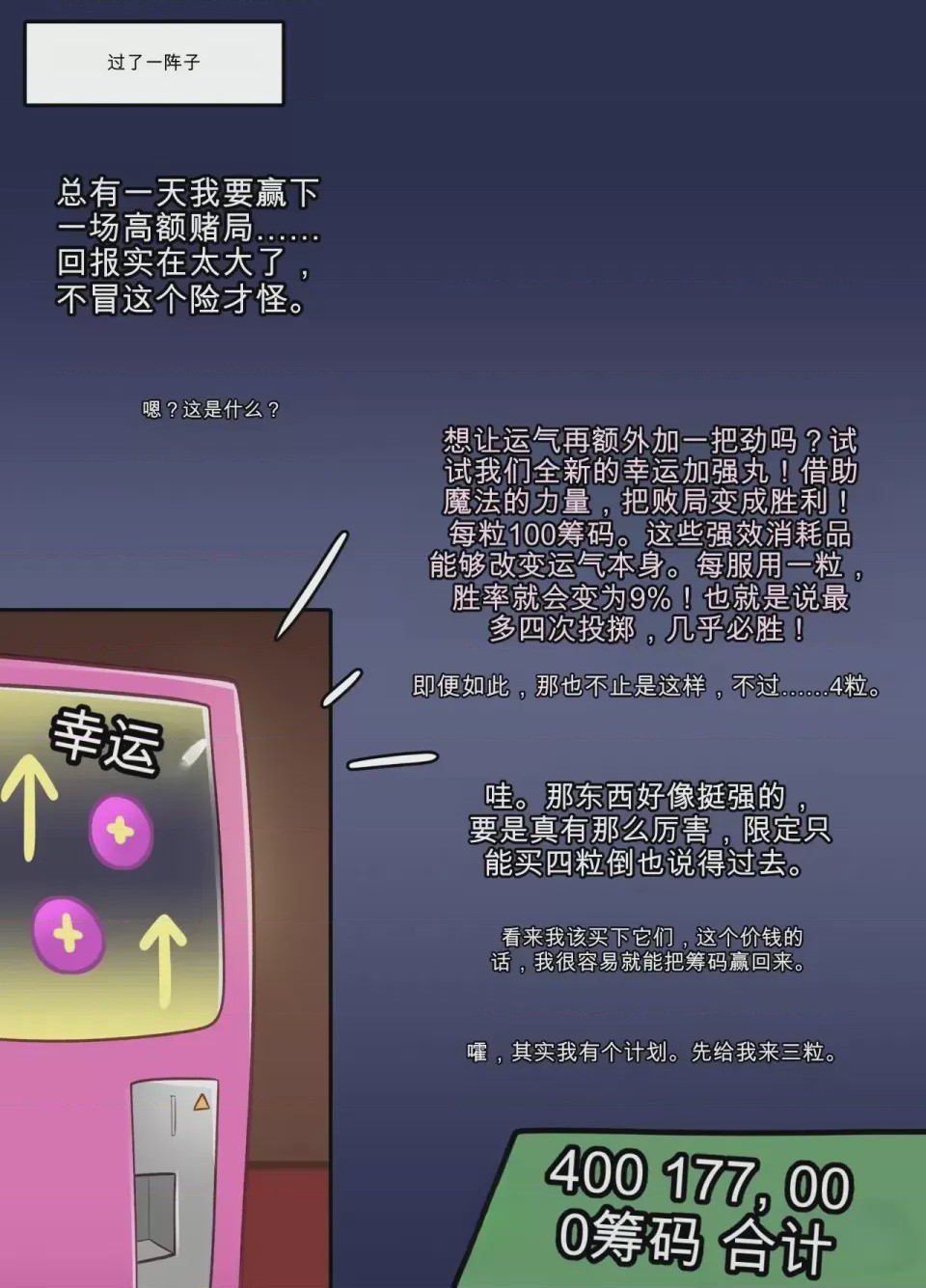 第 1 章, страница 38
