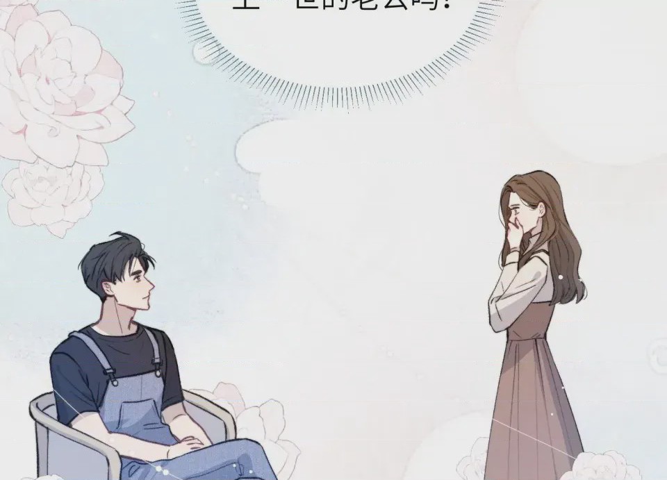 第1话 掌心寵01, страница 153