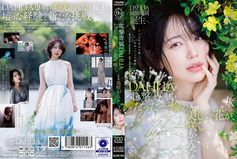 โปสเตอร์สำหรับ DLDSS-532 電擊限定 DAHLIA 美咲香奈 一朵美麗的花朵盛開。 - 美咲佳奈