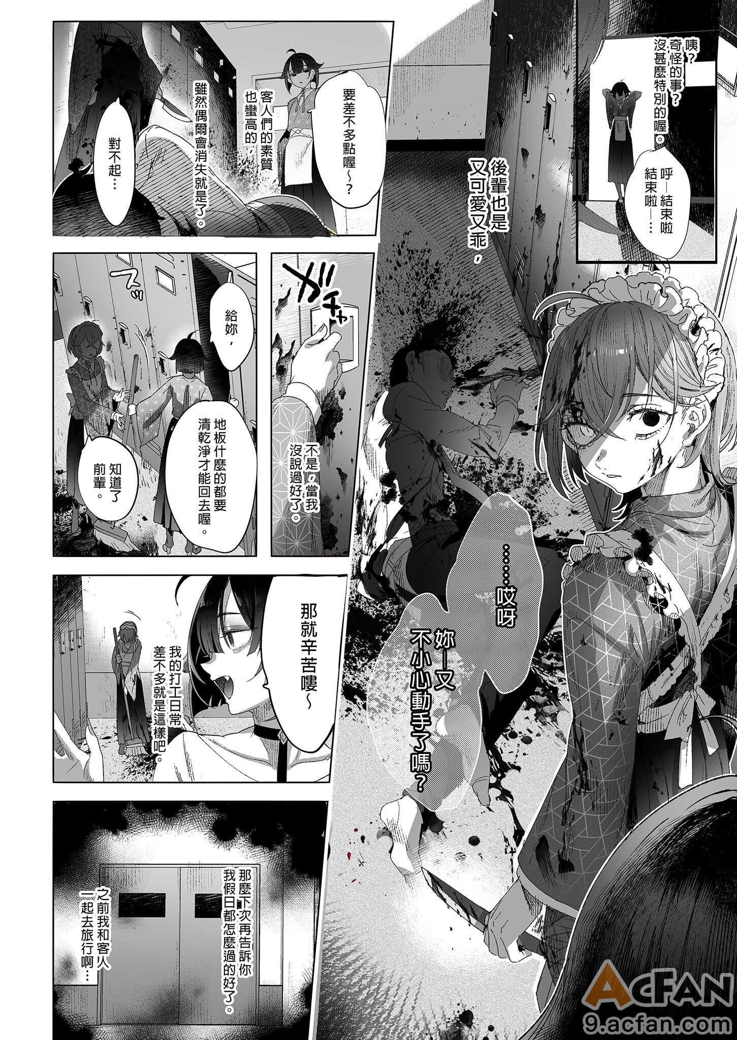 第1章, หน้า 44