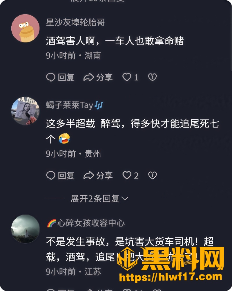 贵州龙里车祸遇难事件2 3