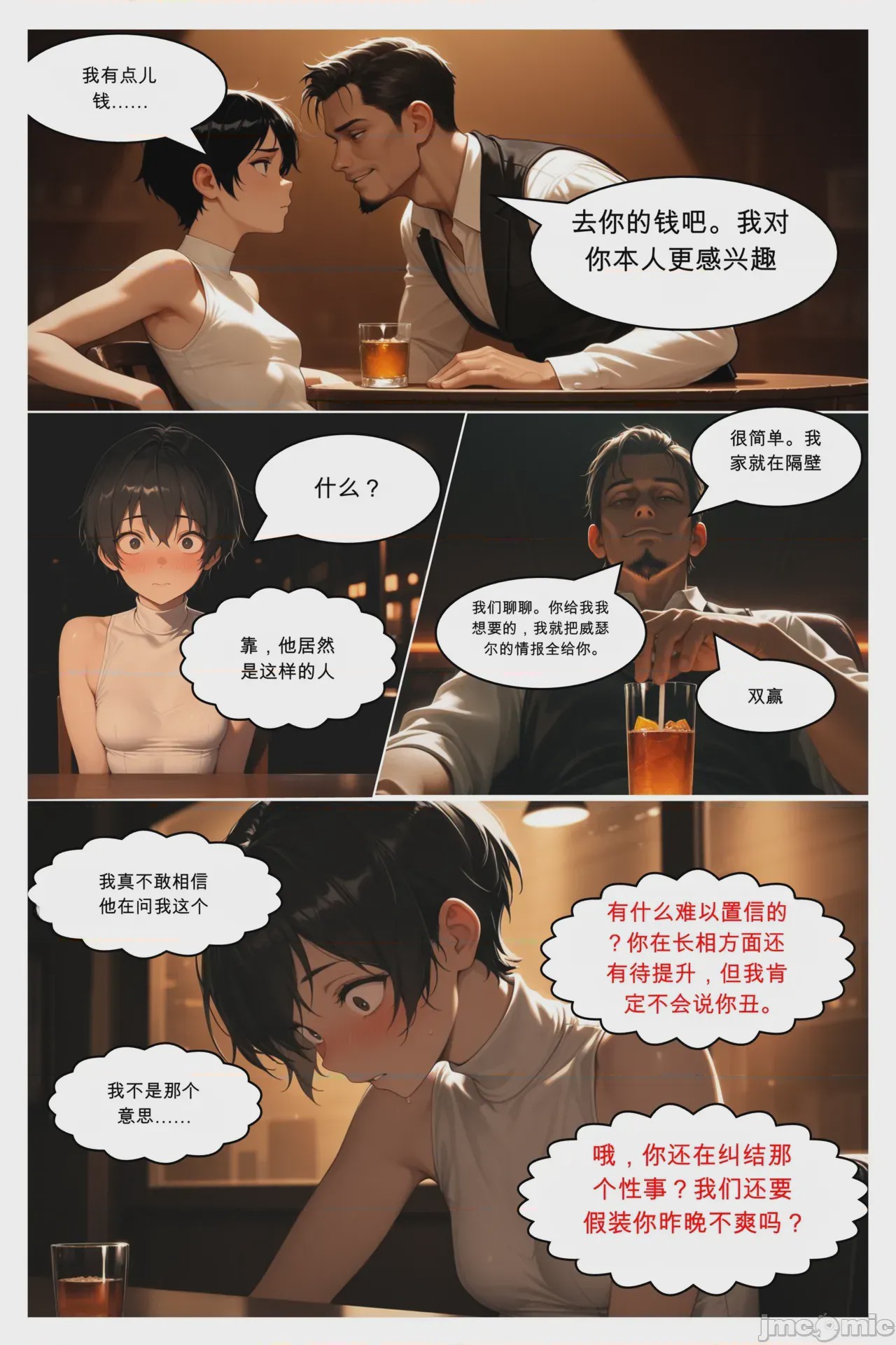 第1话, страница 35