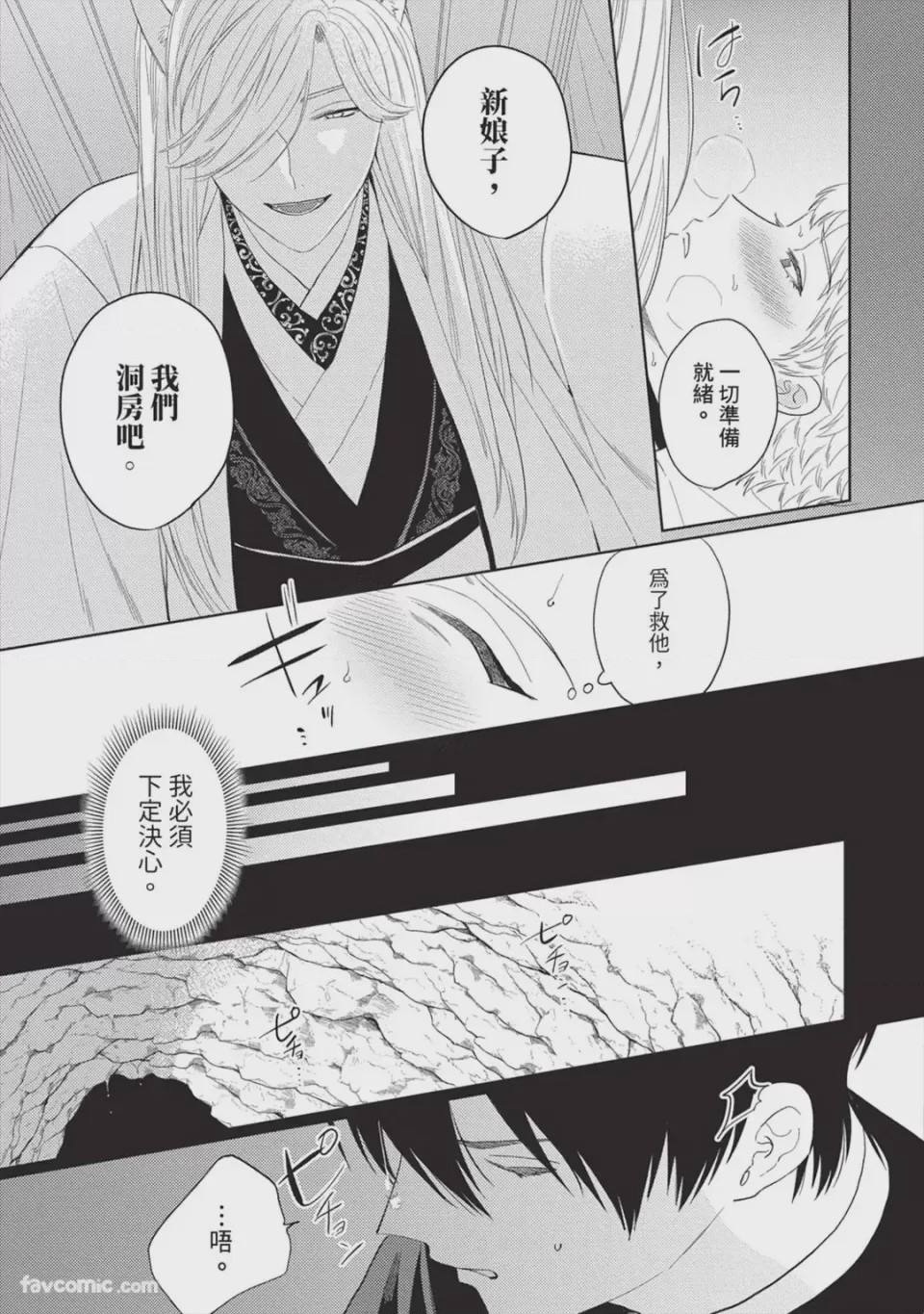 第1话, 페이지 166