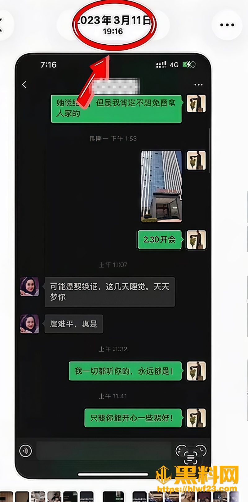 抖音徐建波婚姻黑料 4