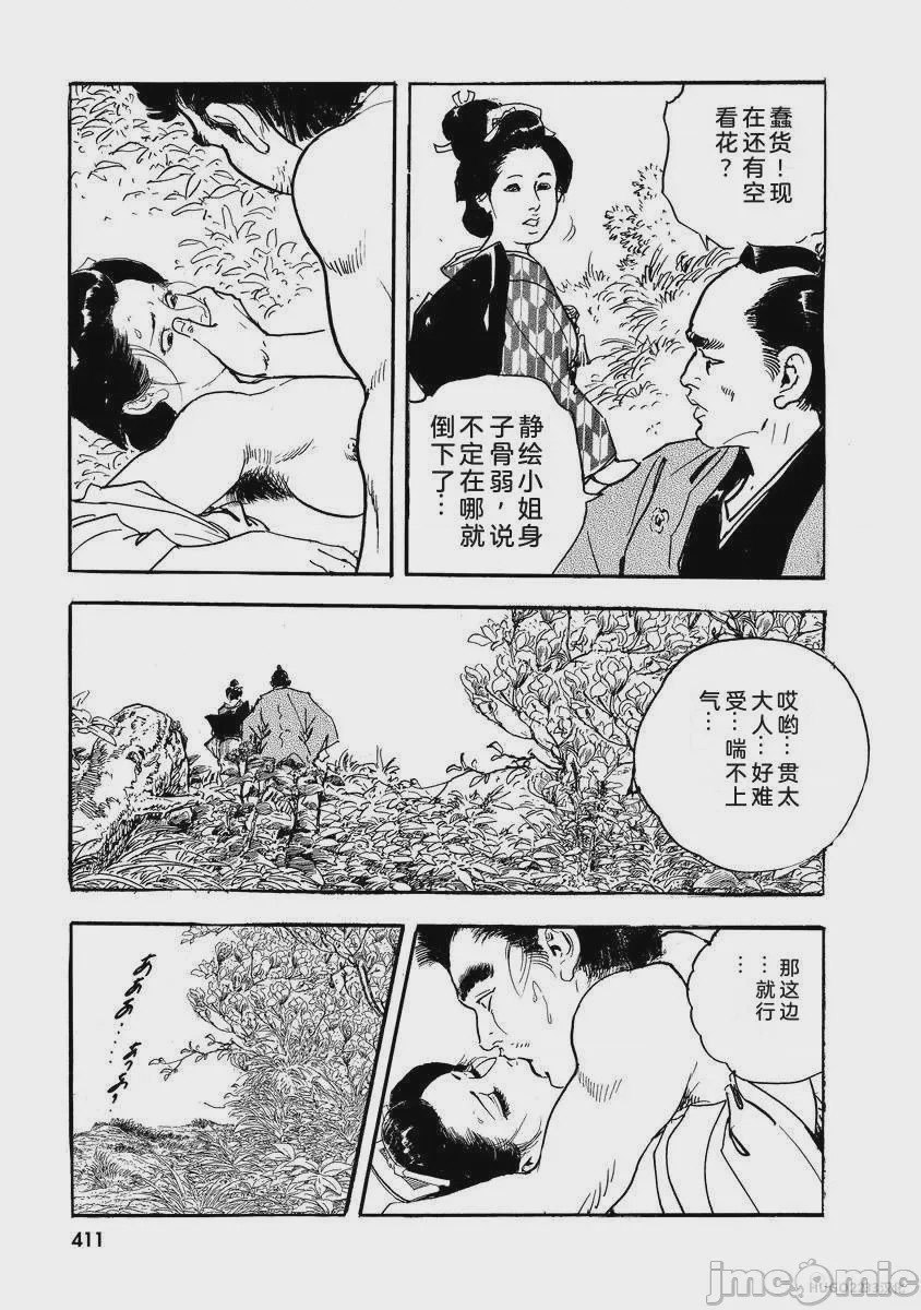 第1话, страница 416