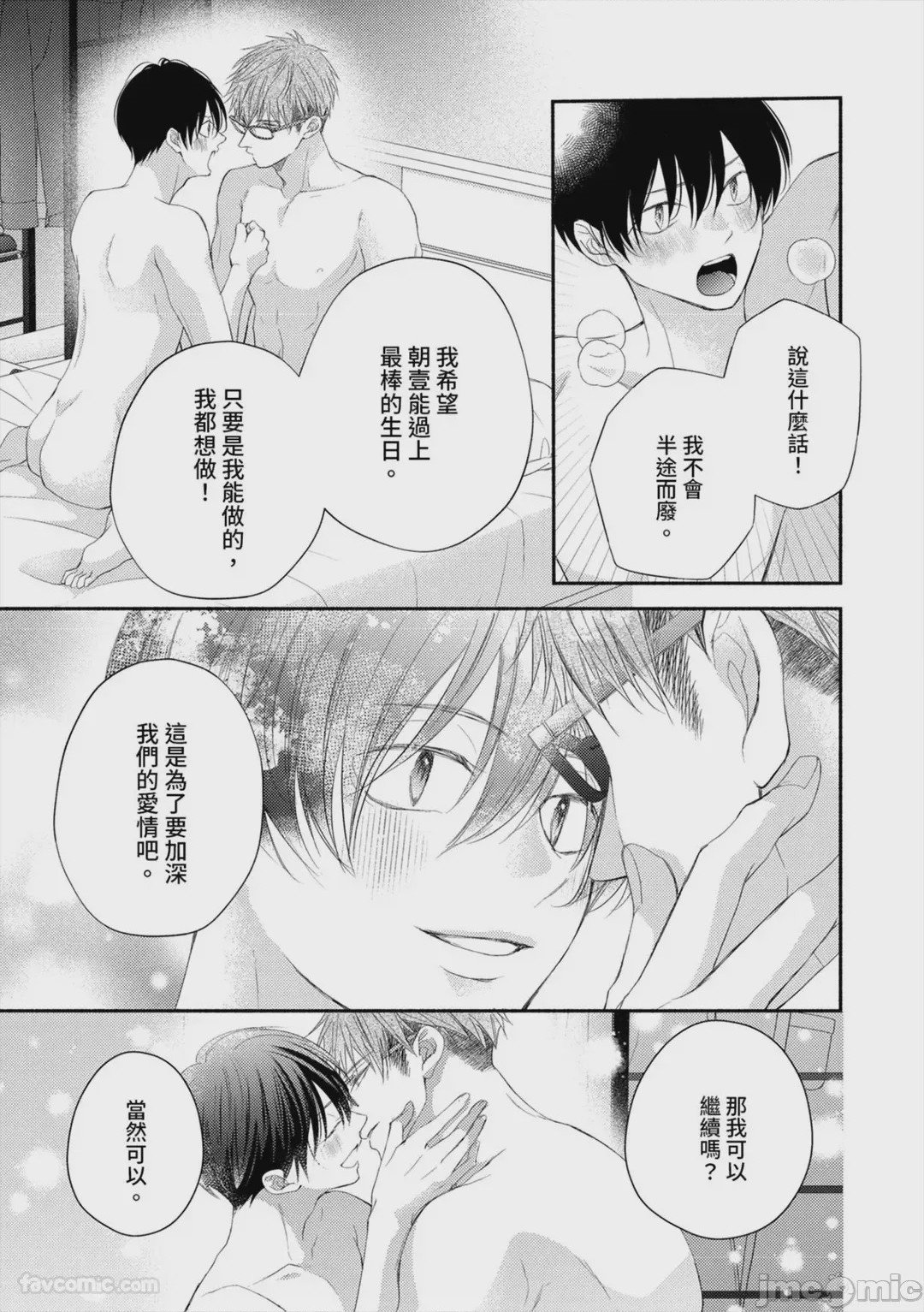 第1话, page 209