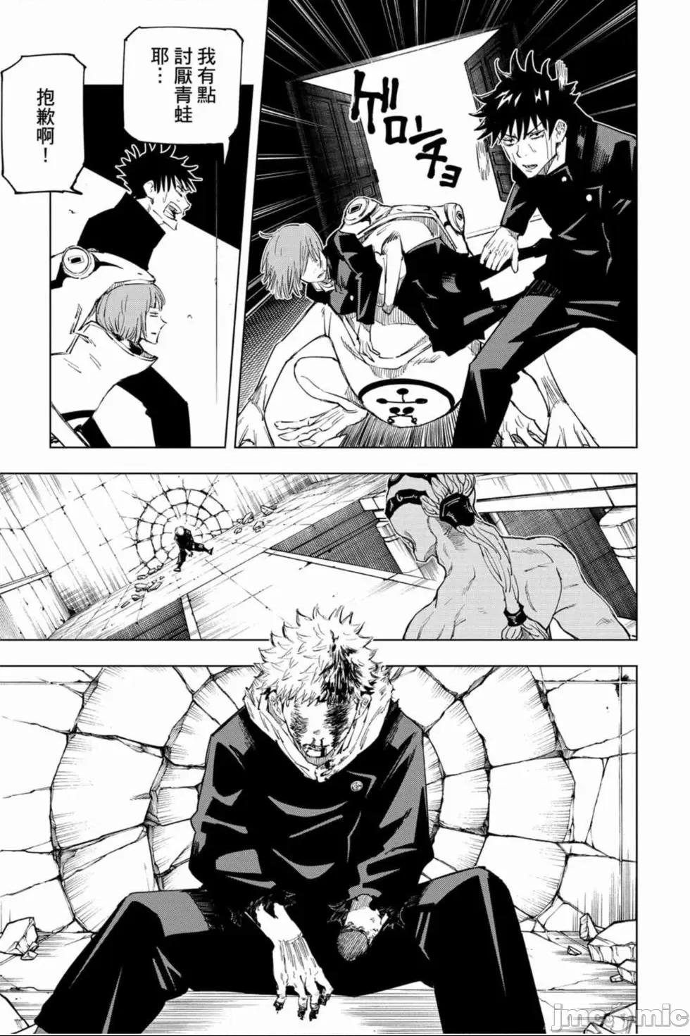 咒術回戰 [ 芥見下々] 咒术回战 第1话, page 184