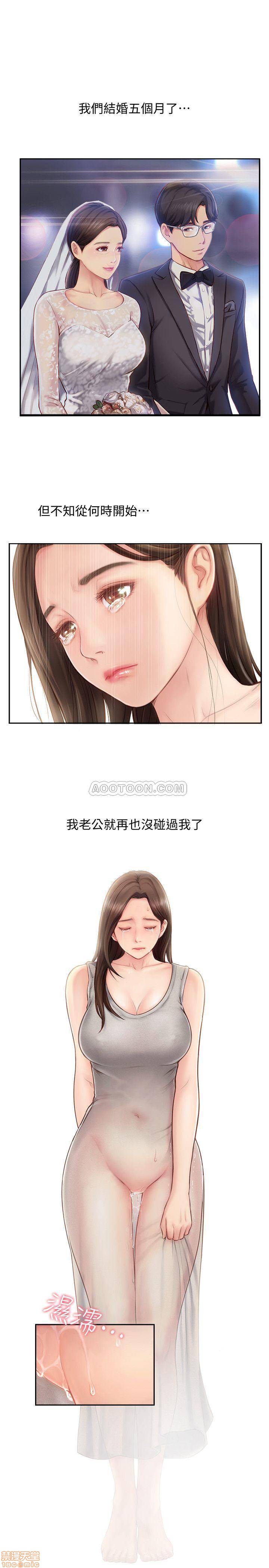 完美新伴侣, страница 21