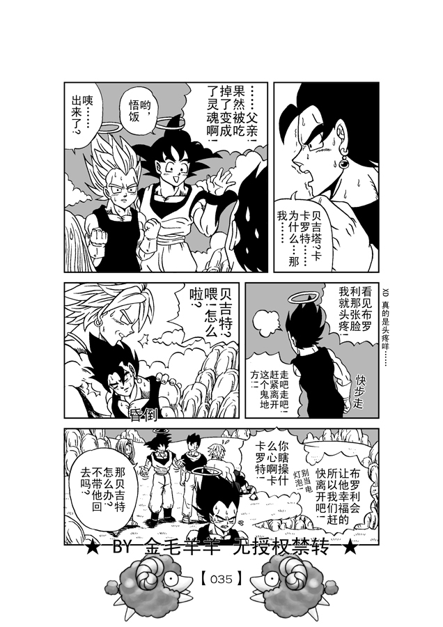 第1话、36 ページ