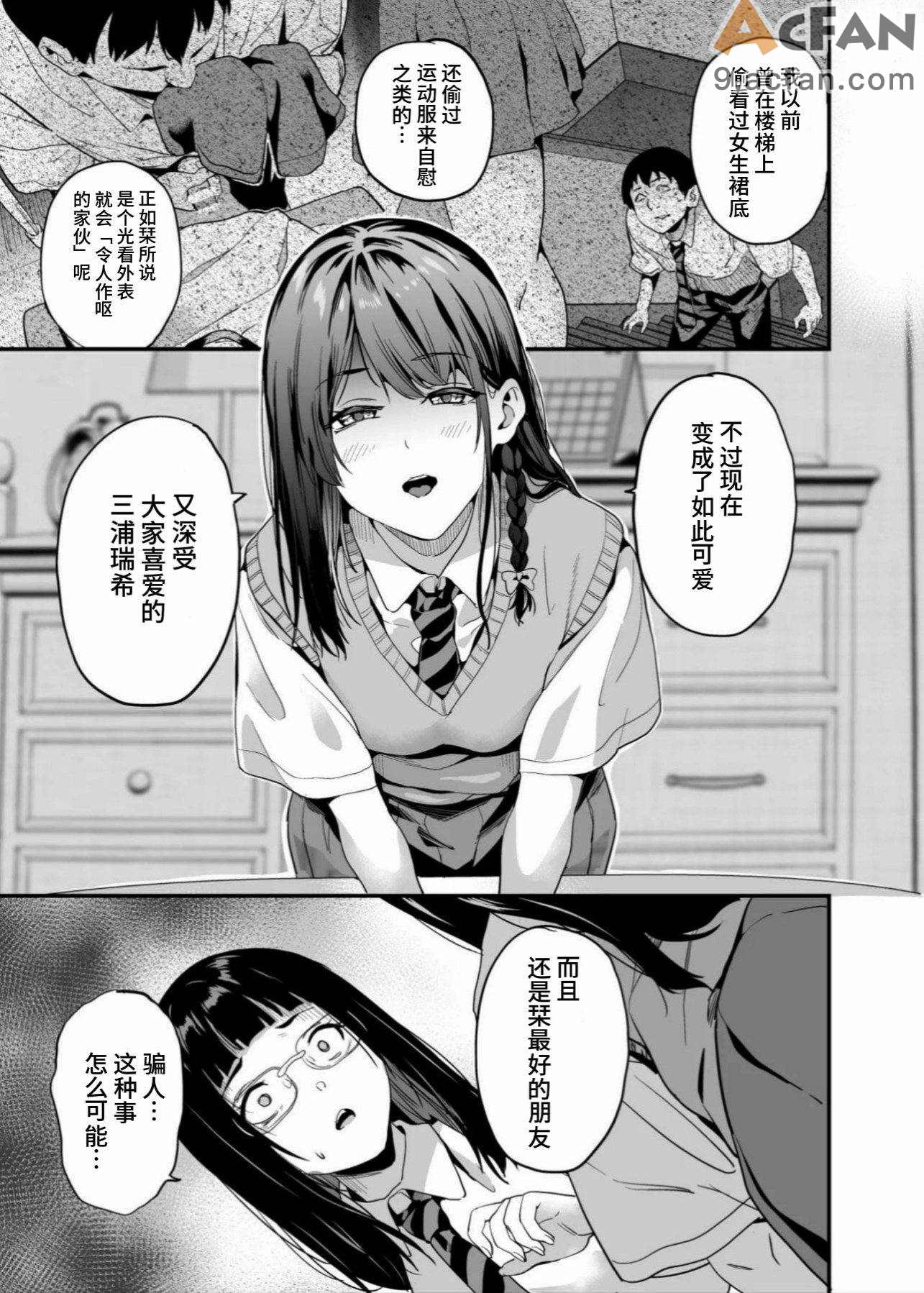 变成他人的药水_8, หน้า 11