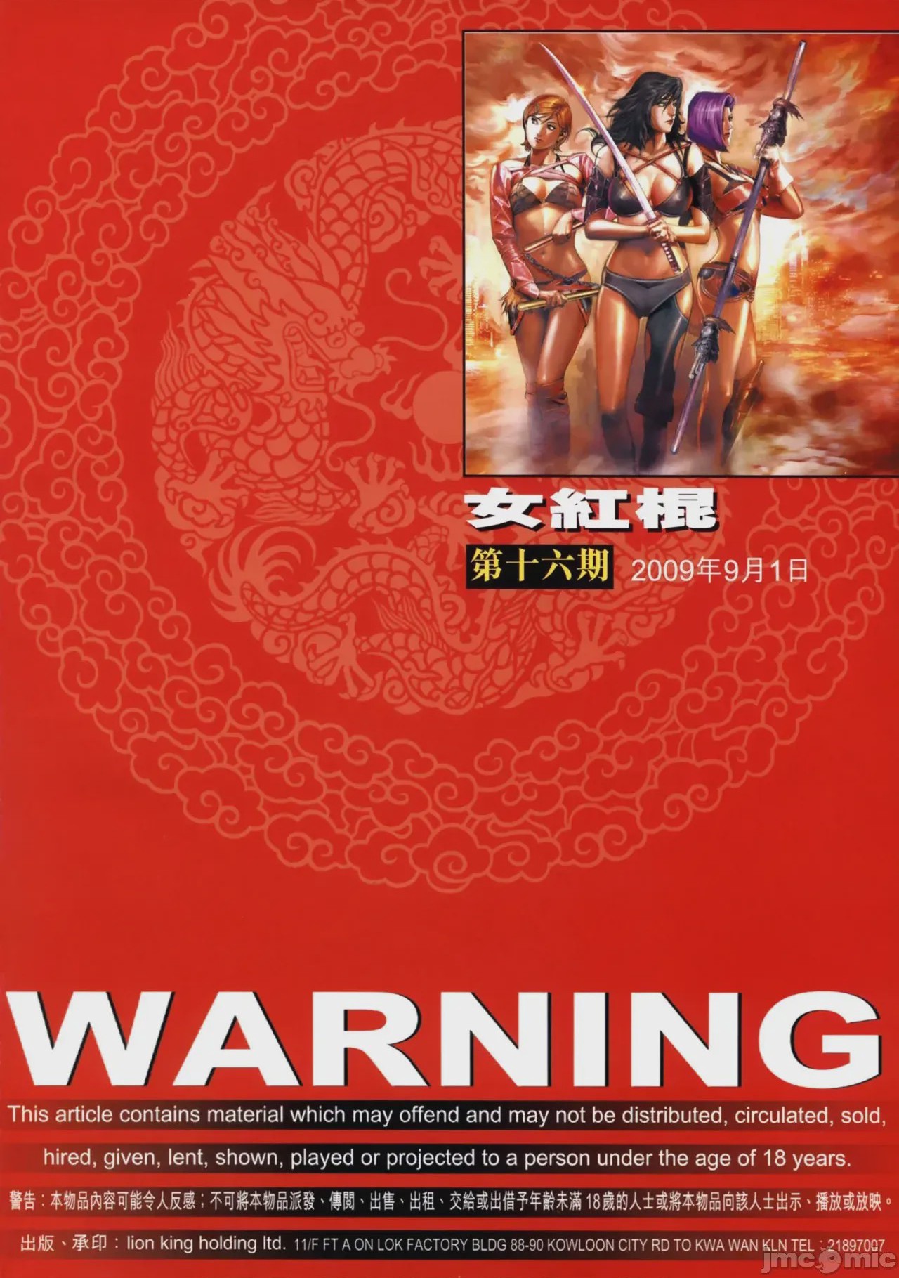 第1话, страница 538