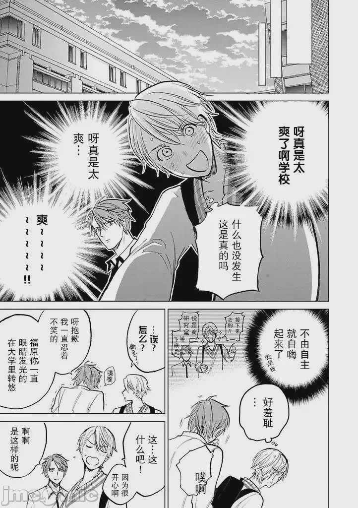 第1话 1，第 19 頁