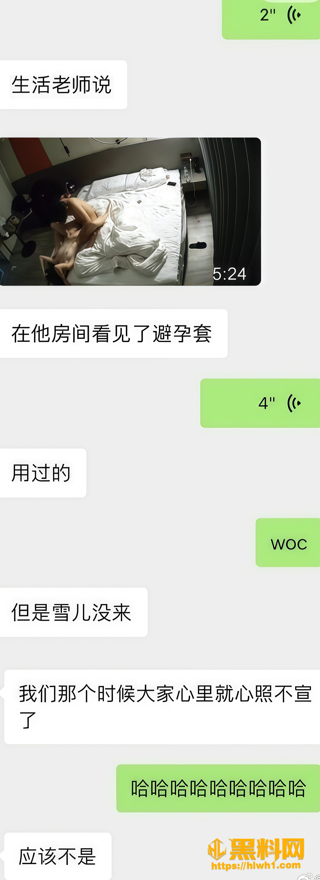 反差 (2)