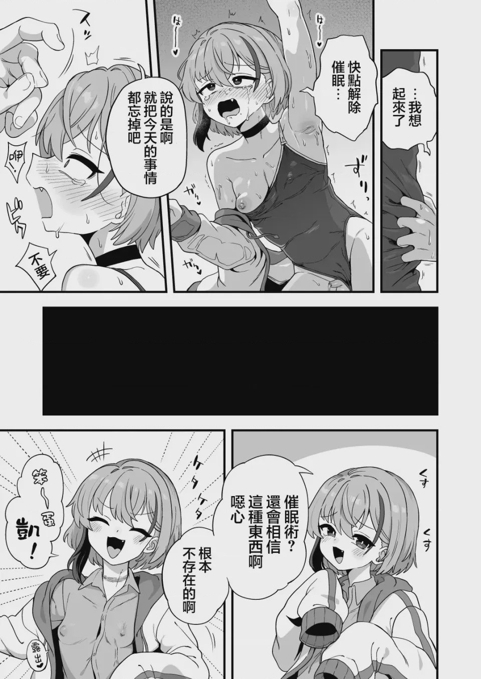 第1话, page 19