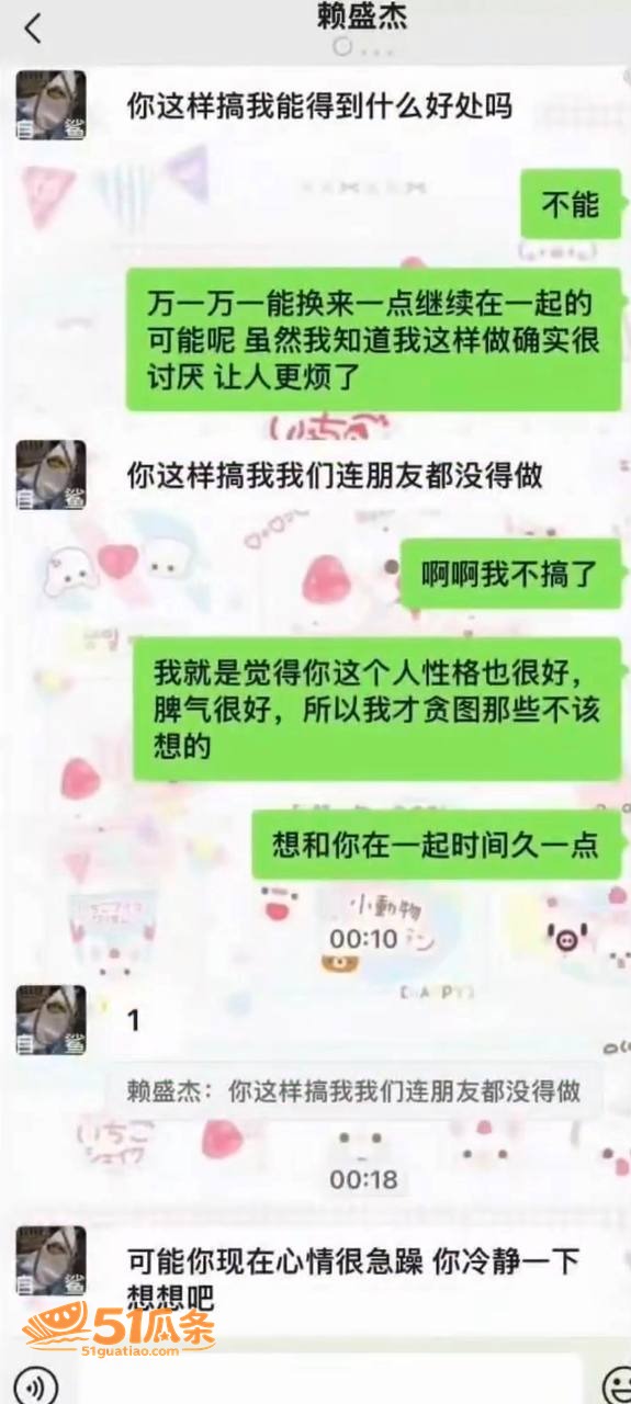 赖盛杰 开房拍视频床相关图片11